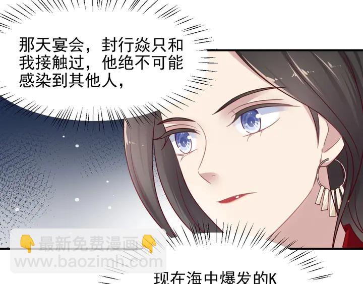 第88话 她的秘密武器是？12