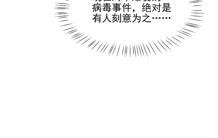 第88话 她的秘密武器是？13