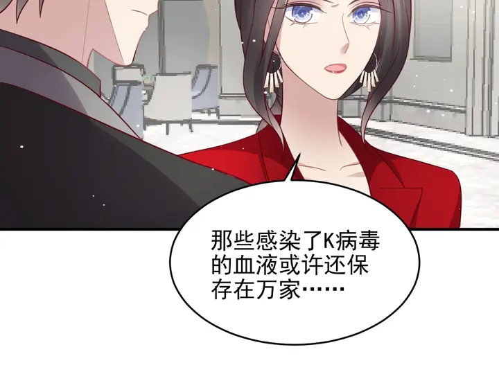 第88话 她的秘密武器是？15