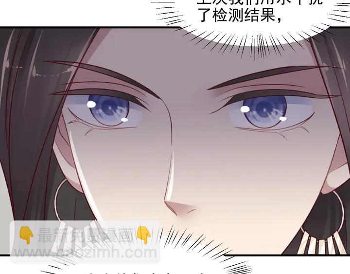 第88话 她的秘密武器是？18