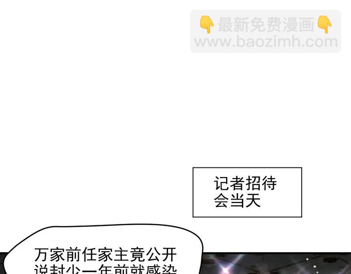 第88话 她的秘密武器是？20