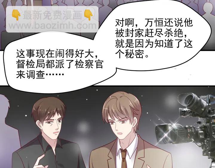 第88话 她的秘密武器是？22