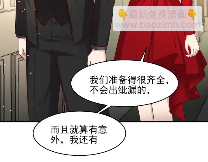 第88话 她的秘密武器是？28