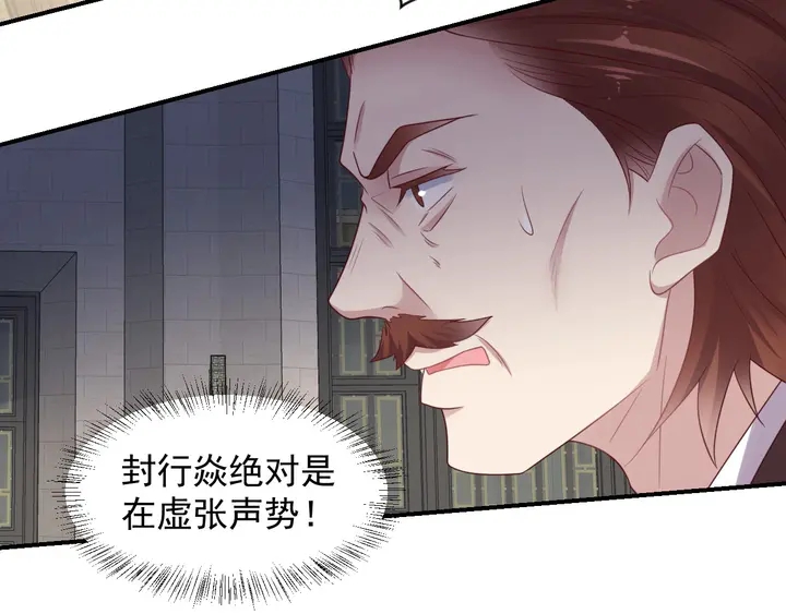 第89话 这一战定能赢！73