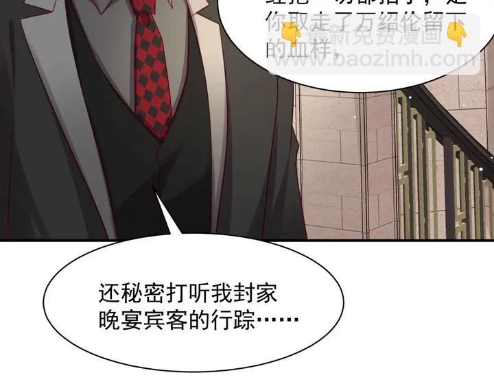 第90话 你会辜负我吗？10