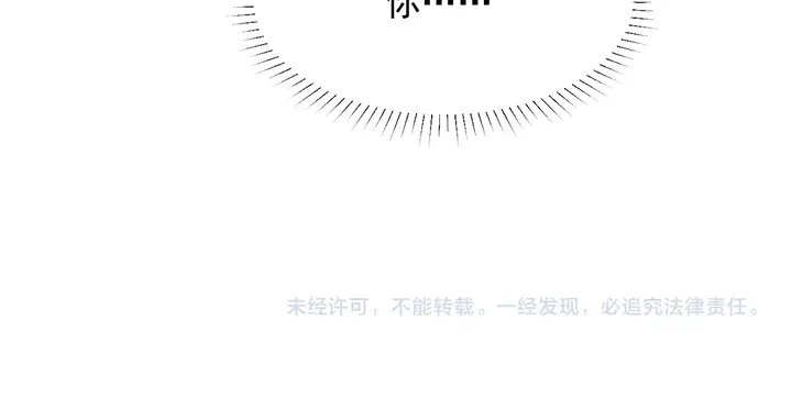 第90话 你会辜负我吗？106