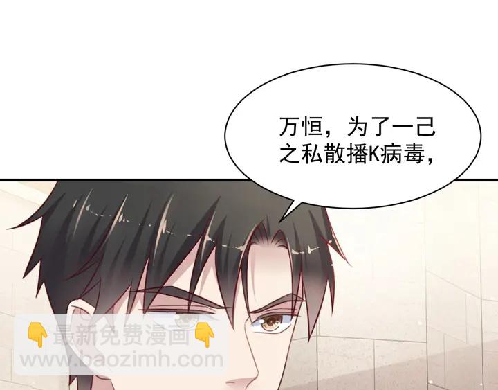 第90话 你会辜负我吗？11