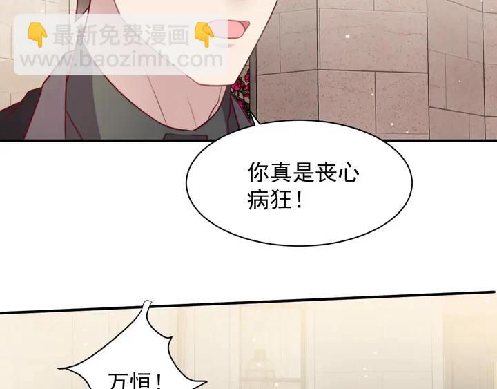 第90话 你会辜负我吗？12