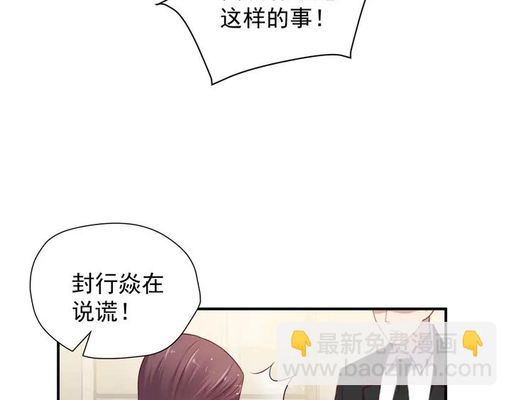 第90话 你会辜负我吗？16