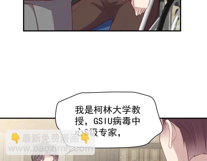 第90话 你会辜负我吗？18