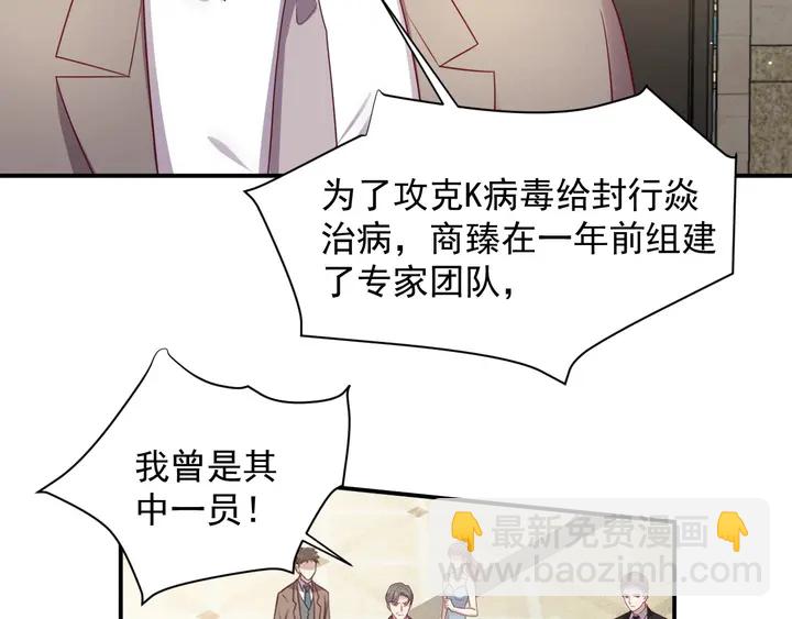 第90话 你会辜负我吗？21