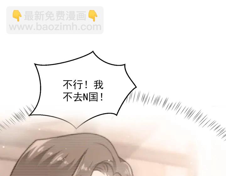 第90话 你会辜负我吗？24