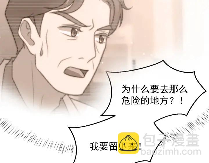 第90话 你会辜负我吗？25