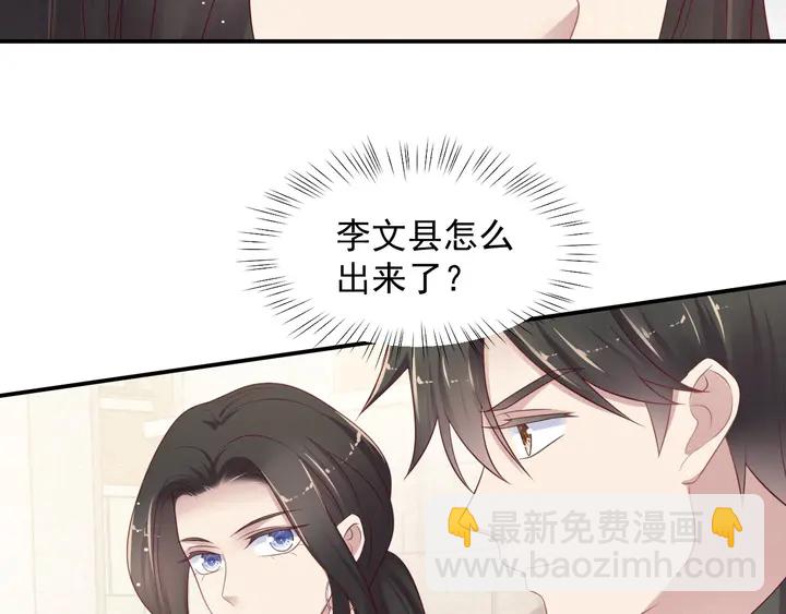 第90话 你会辜负我吗？27