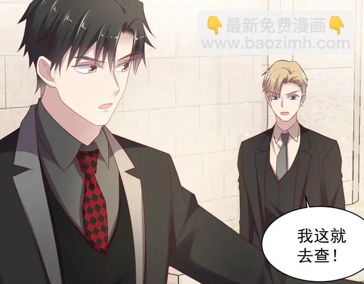 第90话 你会辜负我吗？29