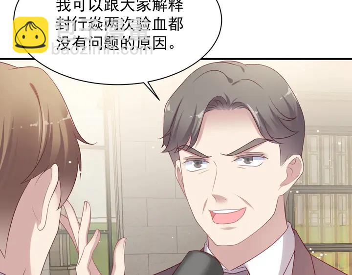 第90话 你会辜负我吗？33