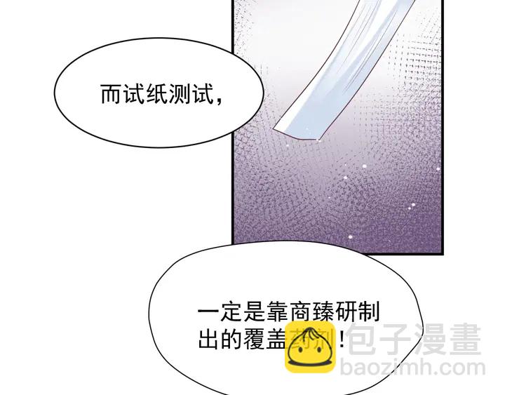 第90话 你会辜负我吗？36