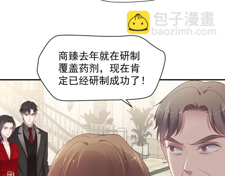 第90话 你会辜负我吗？37
