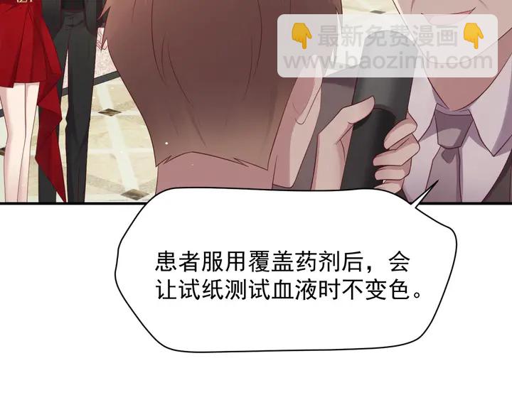 第90话 你会辜负我吗？38