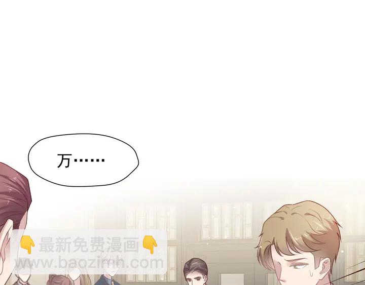 第90话 你会辜负我吗？4