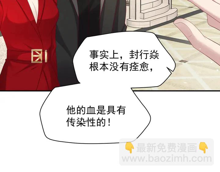 第90话 你会辜负我吗？40