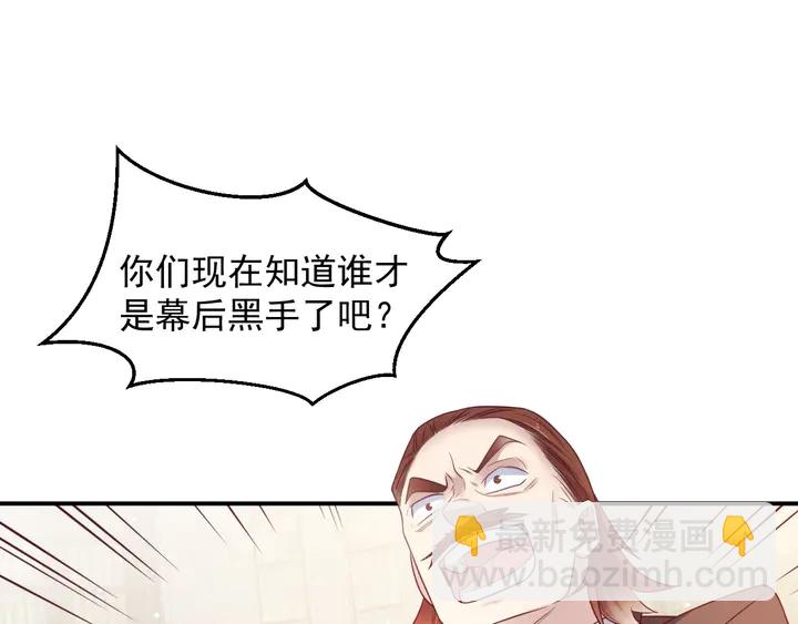 第90话 你会辜负我吗？44