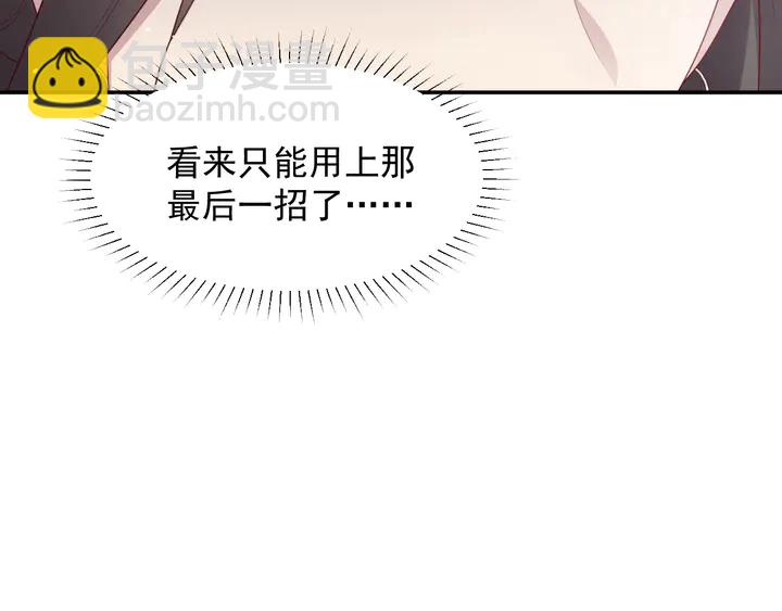 第90话 你会辜负我吗？54