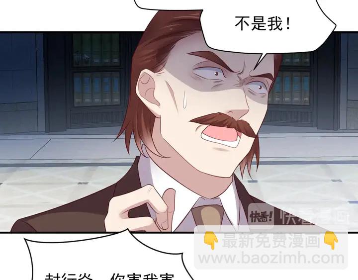 第90话 你会辜负我吗？6