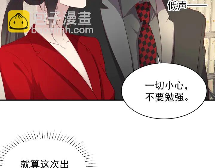 第90话 你会辜负我吗？62