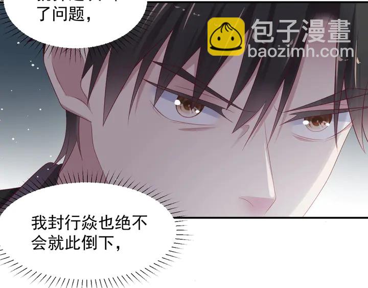 第90话 你会辜负我吗？63