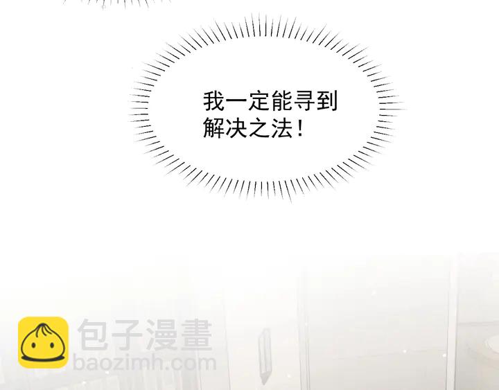 第90话 你会辜负我吗？64