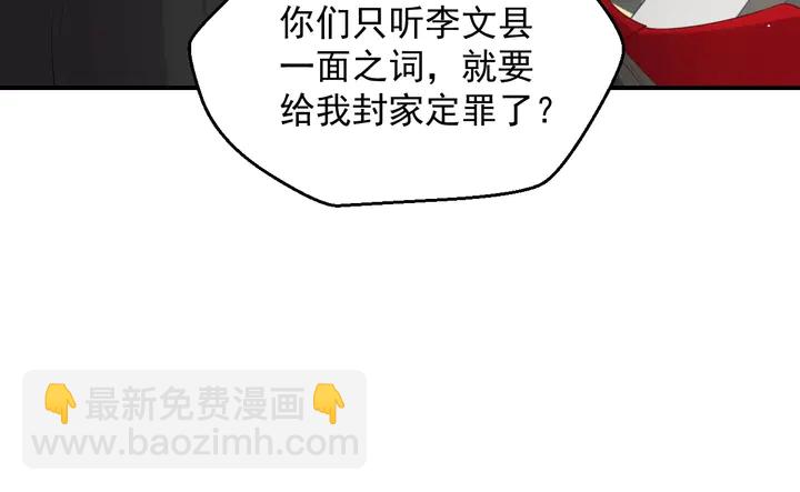 第90话 你会辜负我吗？67