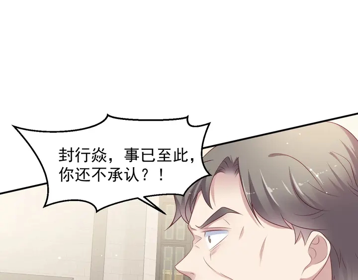 第90话 你会辜负我吗？68