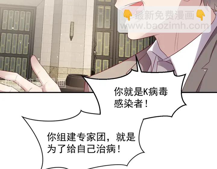 第90话 你会辜负我吗？69