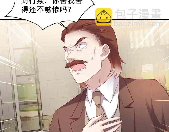 第90话 你会辜负我吗？7