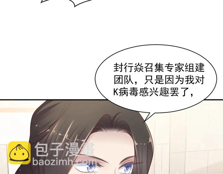 第90话 你会辜负我吗？70