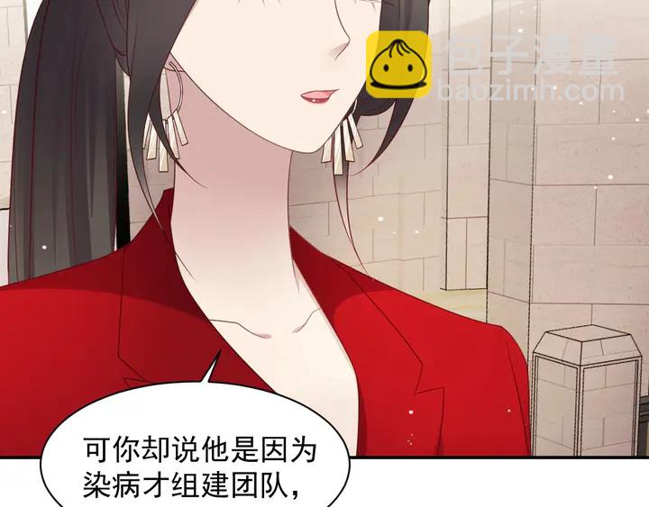 第90话 你会辜负我吗？71