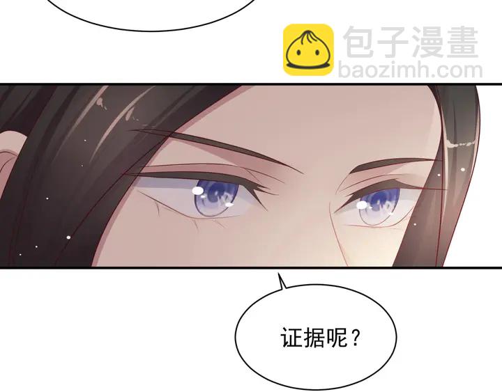 第90话 你会辜负我吗？72