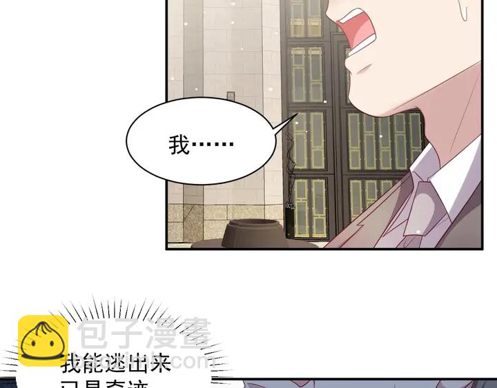第90话 你会辜负我吗？74