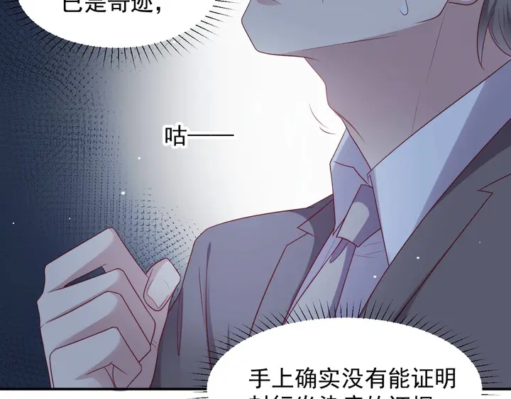 第90话 你会辜负我吗？75