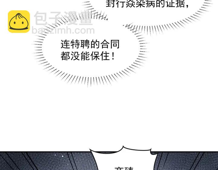 第90话 你会辜负我吗？76