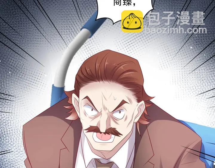 第90话 你会辜负我吗？77