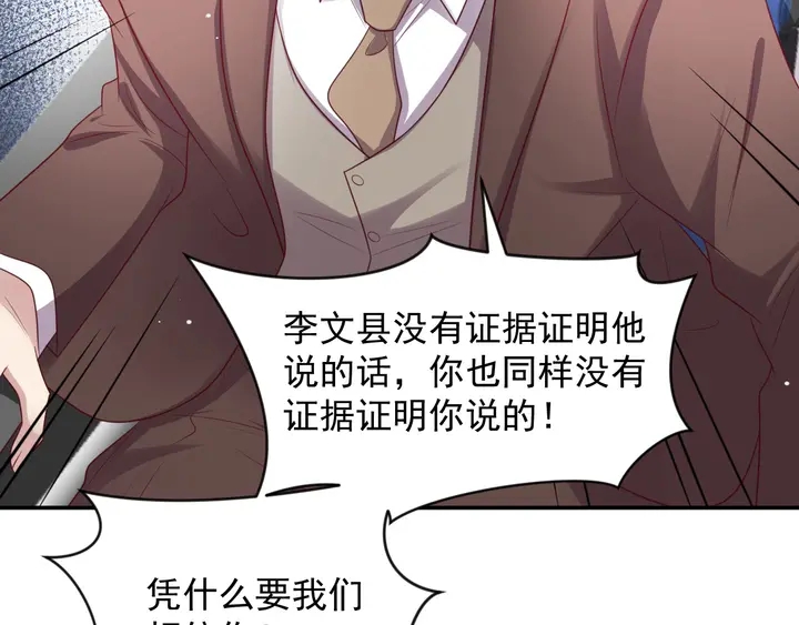 第90话 你会辜负我吗？78
