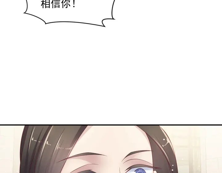 第90话 你会辜负我吗？79