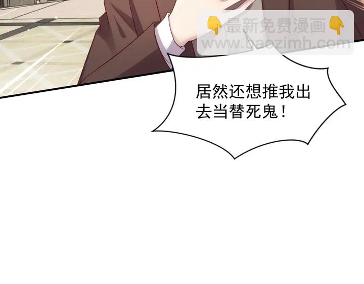 第90话 你会辜负我吗？8