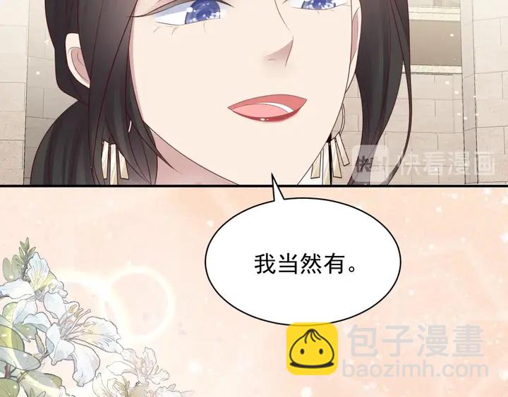 第90话 你会辜负我吗？80