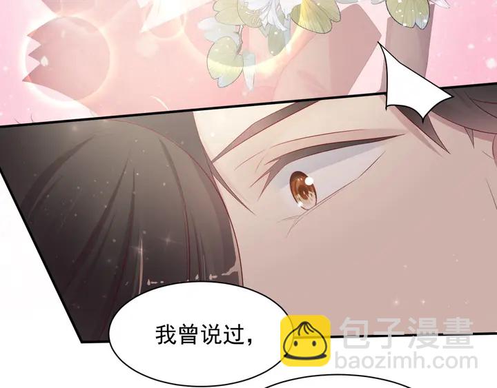 第90话 你会辜负我吗？84