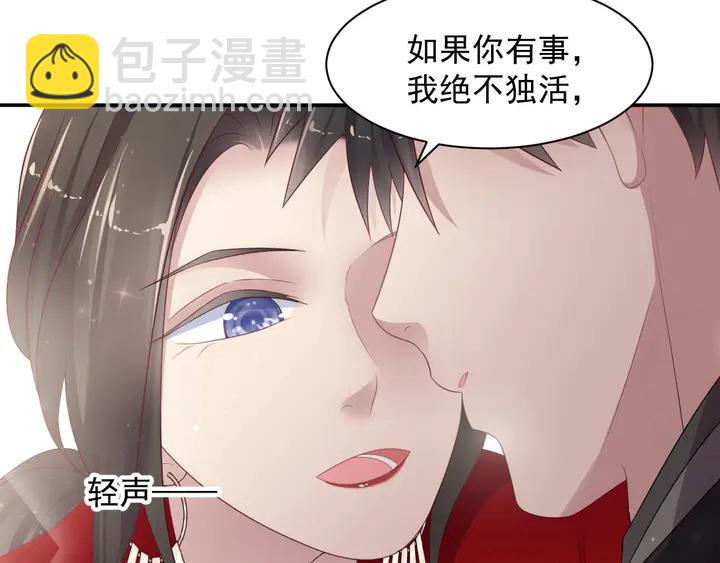 第90话 你会辜负我吗？85