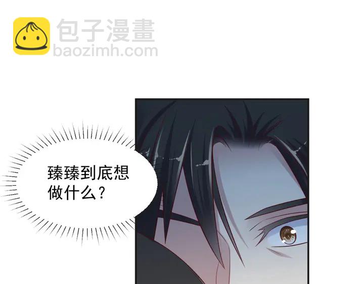 第90话 你会辜负我吗？88