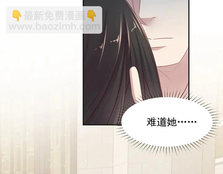 第90话 你会辜负我吗？89